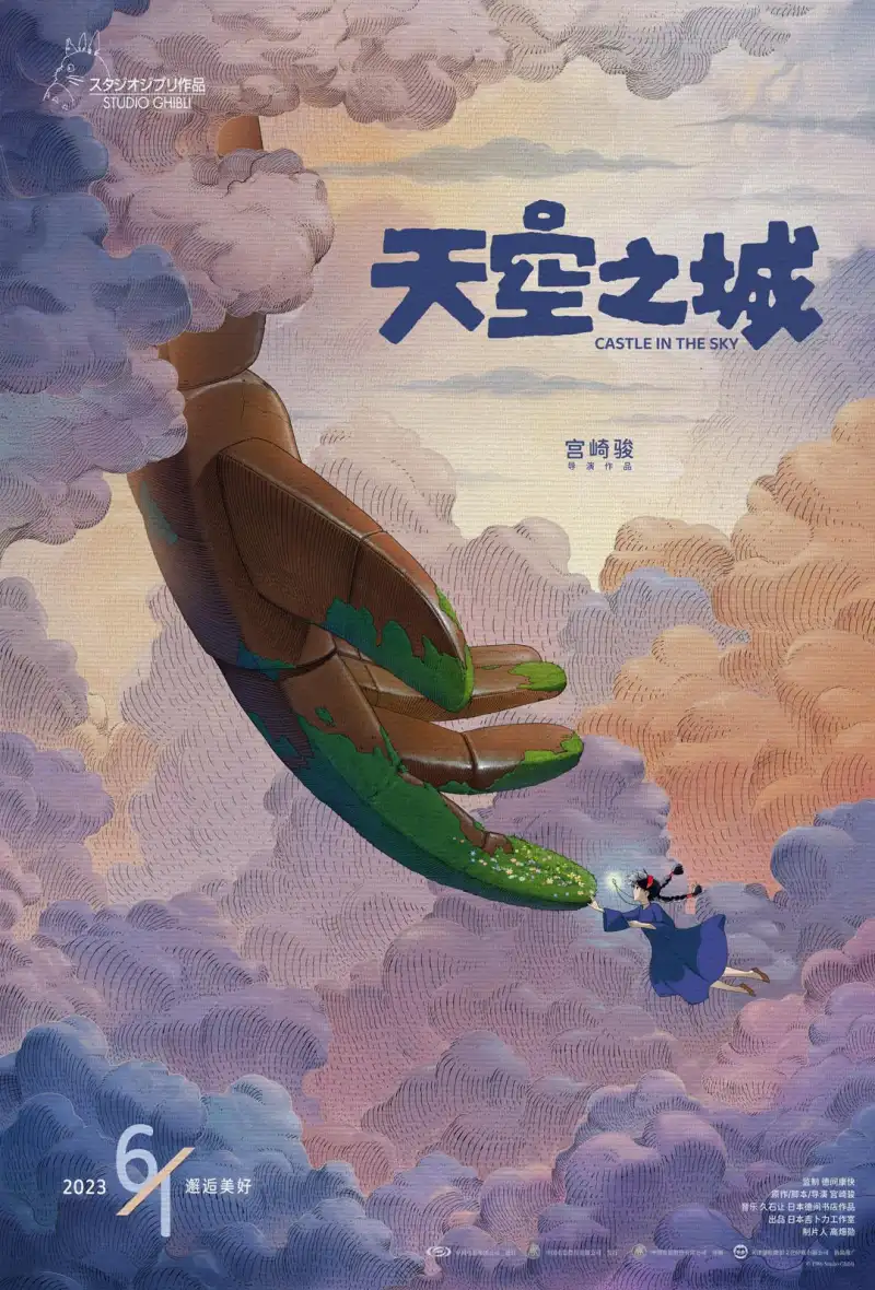 鬼父樱花在线剧照1